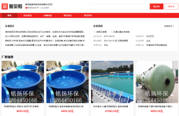 濰坊銘揚環保科技有限公司
